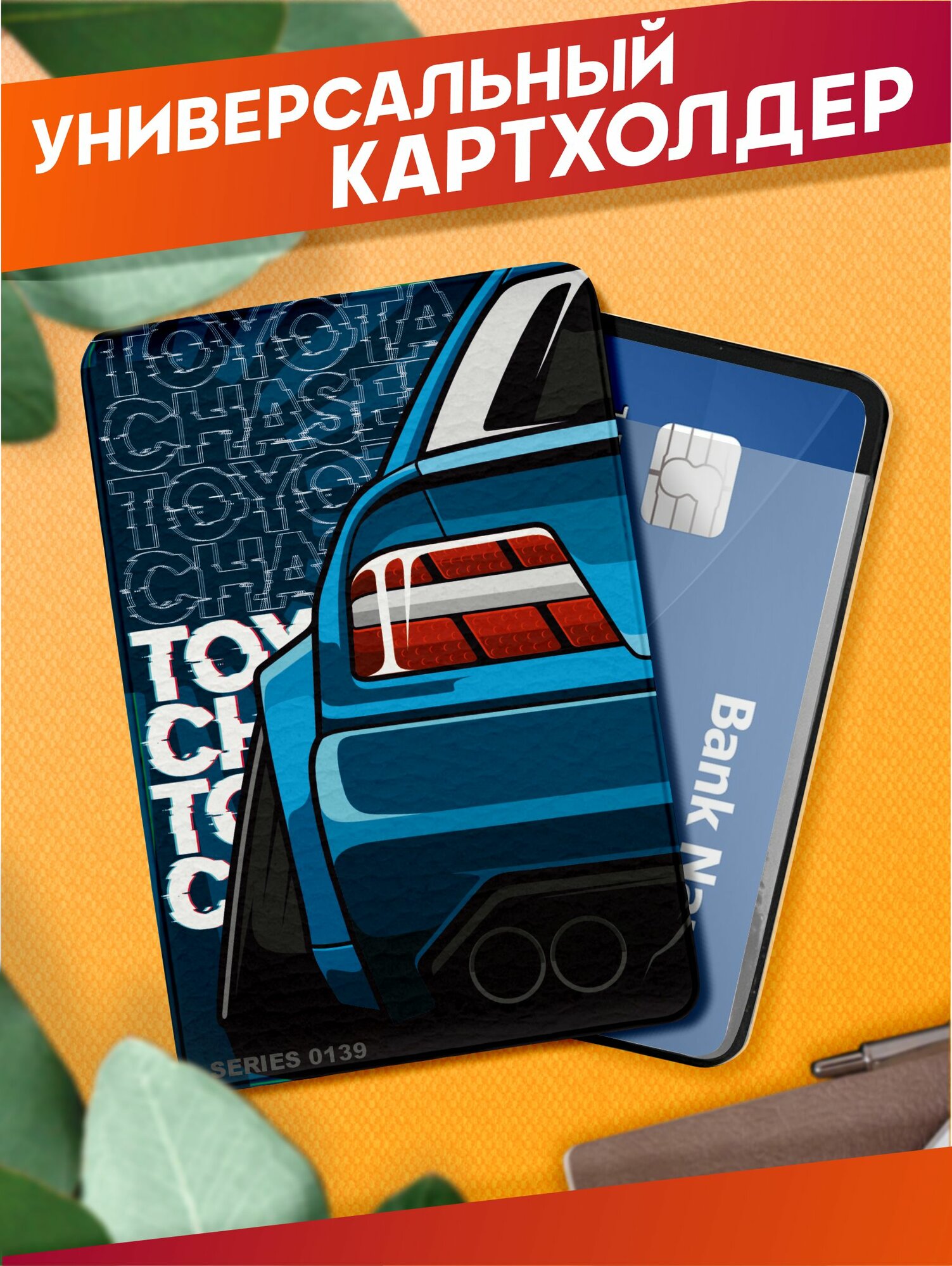 Картхолдер Sticker Joy, серый