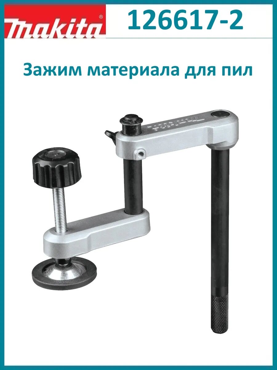 Вертикальный зажим материала для торцовочной пилы 126617-2 фото