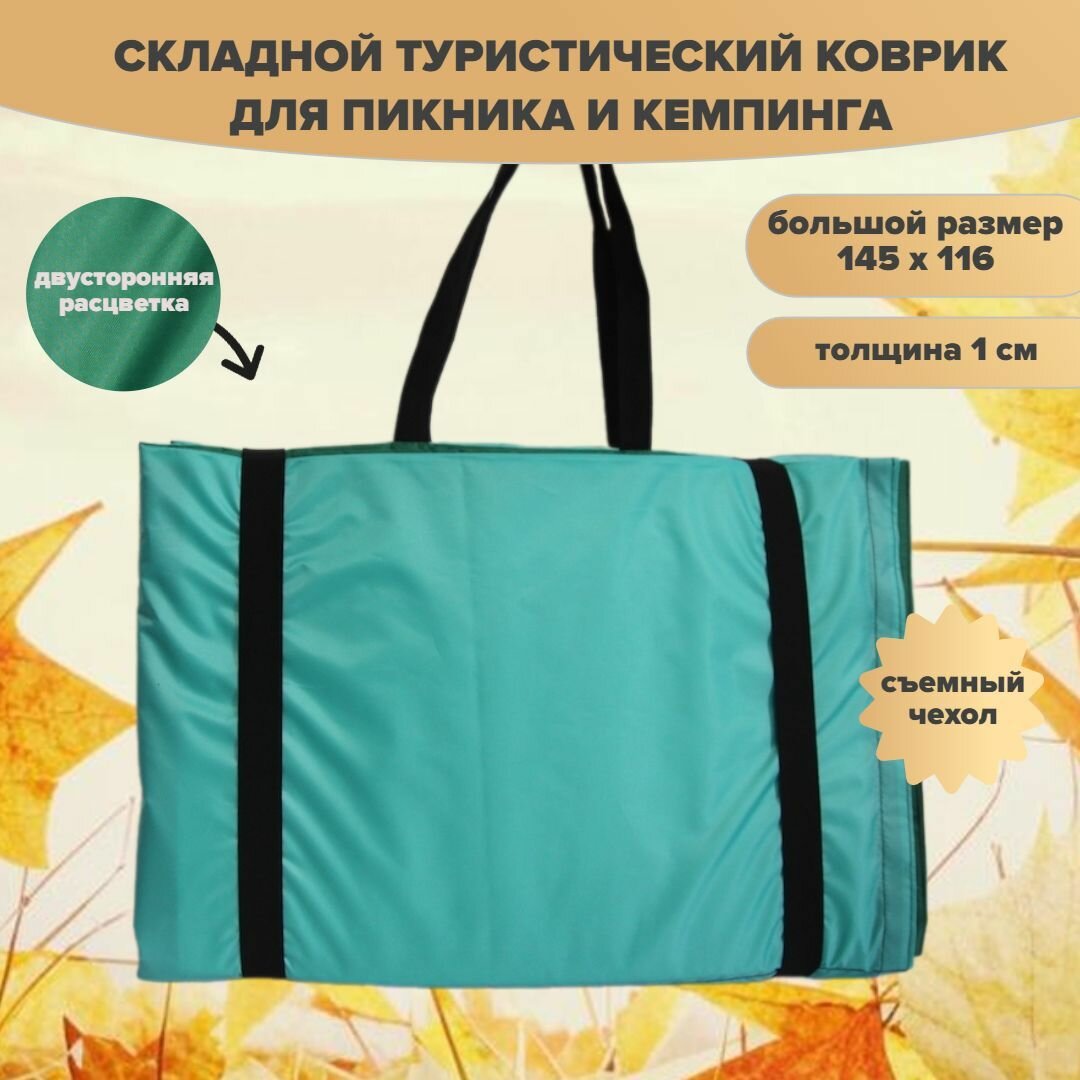 Коврик для гальки на пляже...