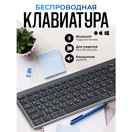 Клавиатура беспроводная блютуз для компьютера планшета черная 290000₽