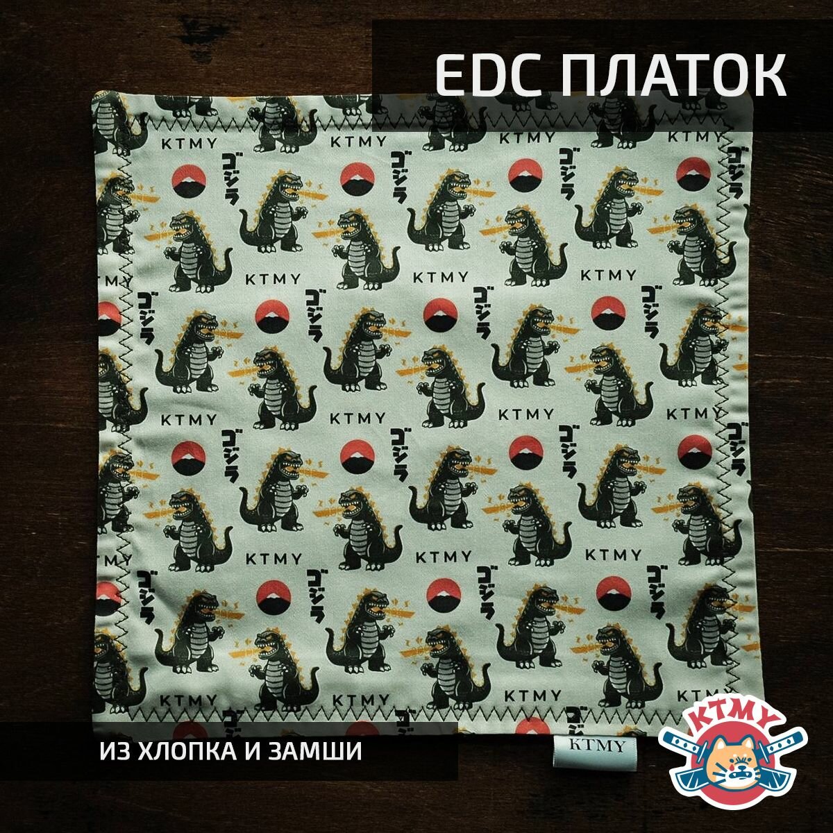 EDC платок из хлопка и замши KTMY-GODZILLA, цвет зеленый/рисунок