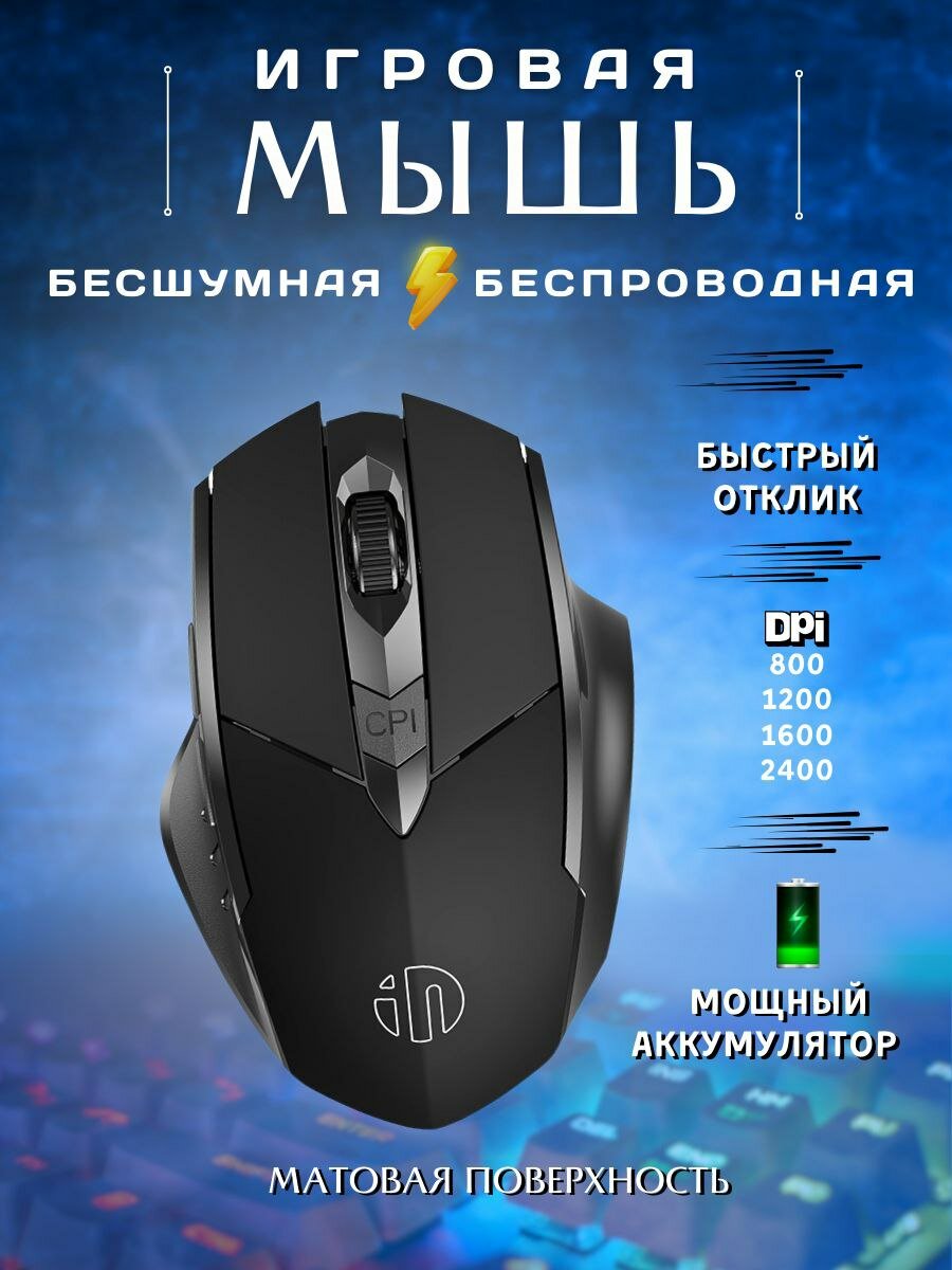 Мышь беспроводная бесшумная, мышка беспроводная бесшумная, USВ-Tуpe-C