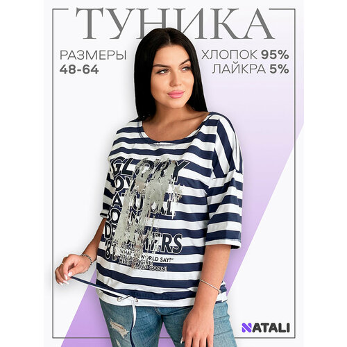 фото Туника натали суслова, размер 60, синий-полоса