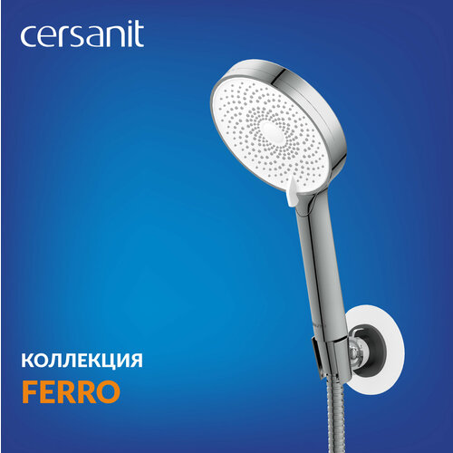 Душевой гарнитур с держателем лейки и шлангом Cersanit FERRO 3 режима 150 см 64086 2338₽