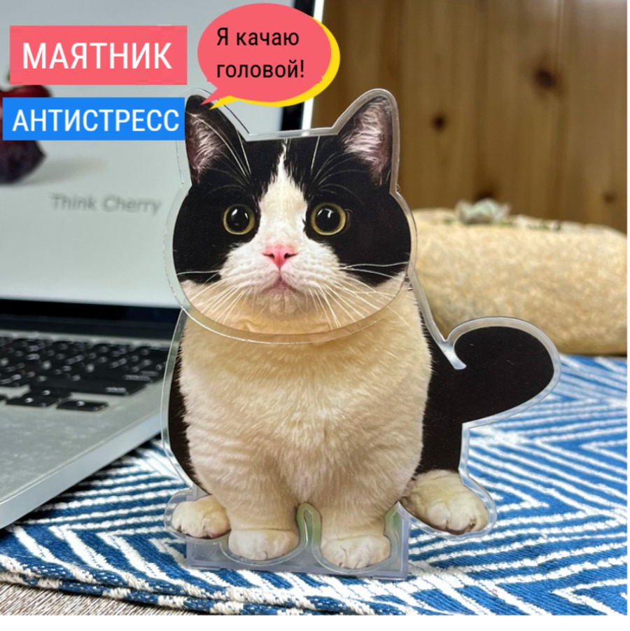 Маятник антистресс акриловая фигурка кота