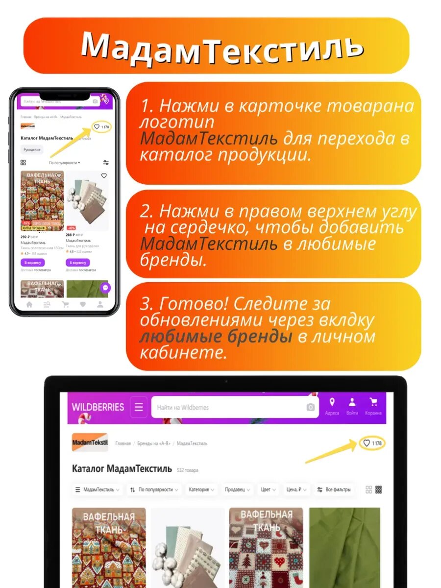 Постельное белье Дуэт (Семейный) — фото 1