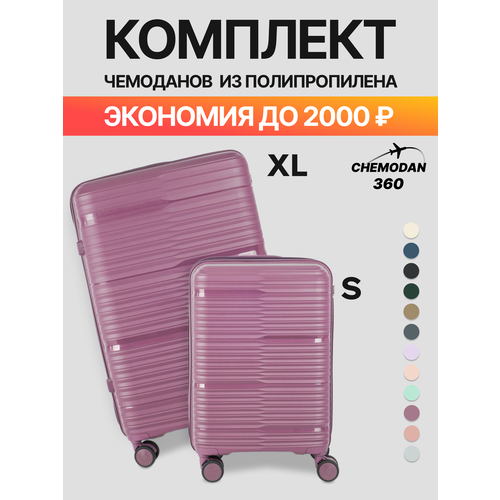 фото Комплект чемоданов , 2 шт., 109 л, фиолетовый chemodan 360
