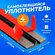 Автомобильный резиновый уплотнитель для окон полоска 4м