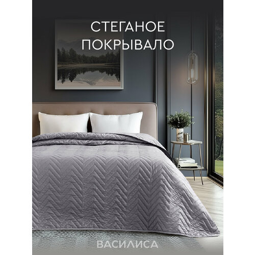 Покрывало стеганое Василиса 15-спальное 150х210 см Полисатин Сталь 1200₽