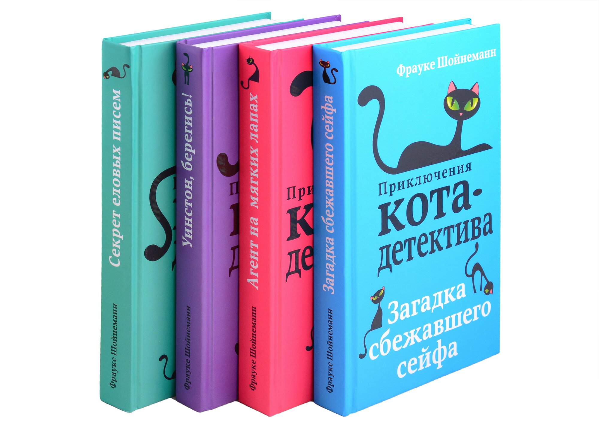 Приключения кота-детектива: Агент на мягких лапах. Секрет еловых писем. Загадка сбежавшего сейфа. Уинстон, берегись! (комплект из 4 книг) - фото №7