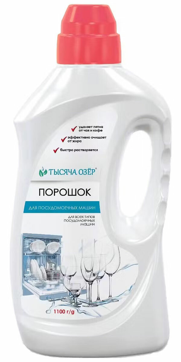 Порошок для ПММ Тысяча озер 1100 г (1592)
