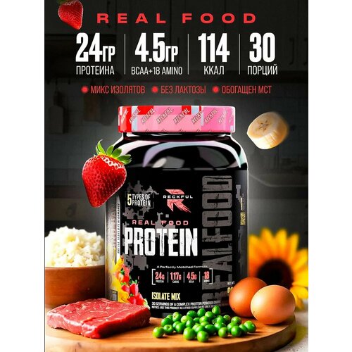 Многокомпонентный протеин без лактозы, Real food Protein Isolate mix 900 гр, вкус клубника-бана