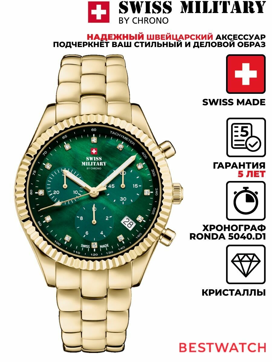 Наручные часы SWISS MILITARY BY CHRONO, зелeный