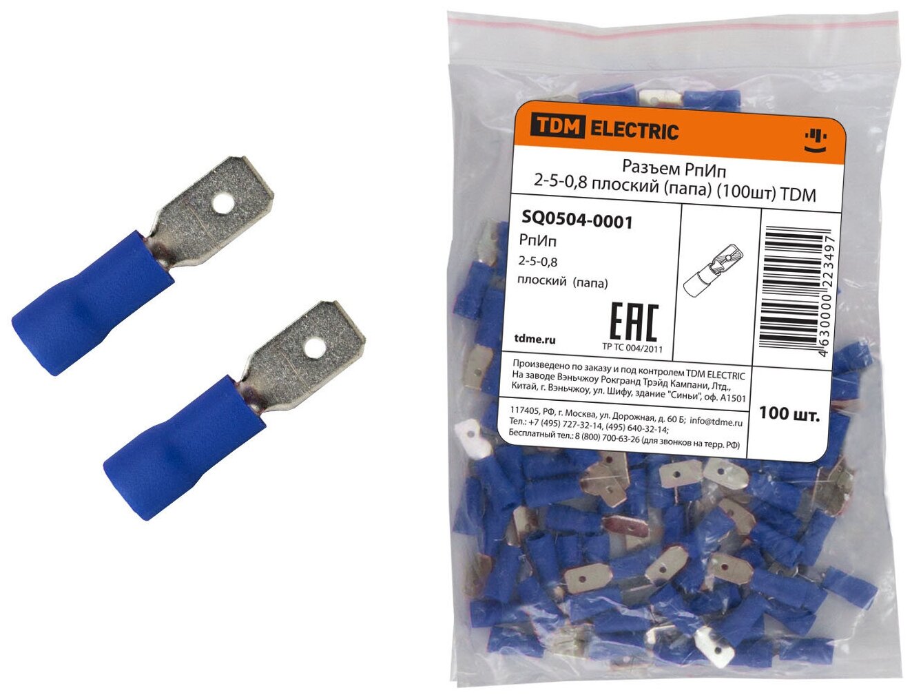Разъём РПИ-П TDM ELECTRIC SQ0504-0001, 100 шт.