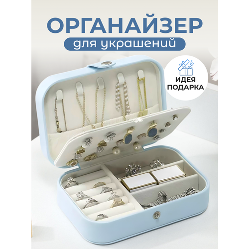 Кейс сундук для украшений и бижутерии шкатулка 650₽