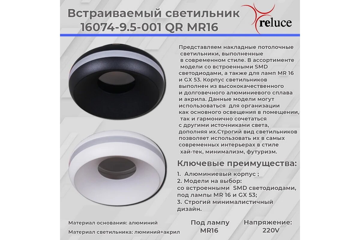 Точечный светильник Reluce - фото №4