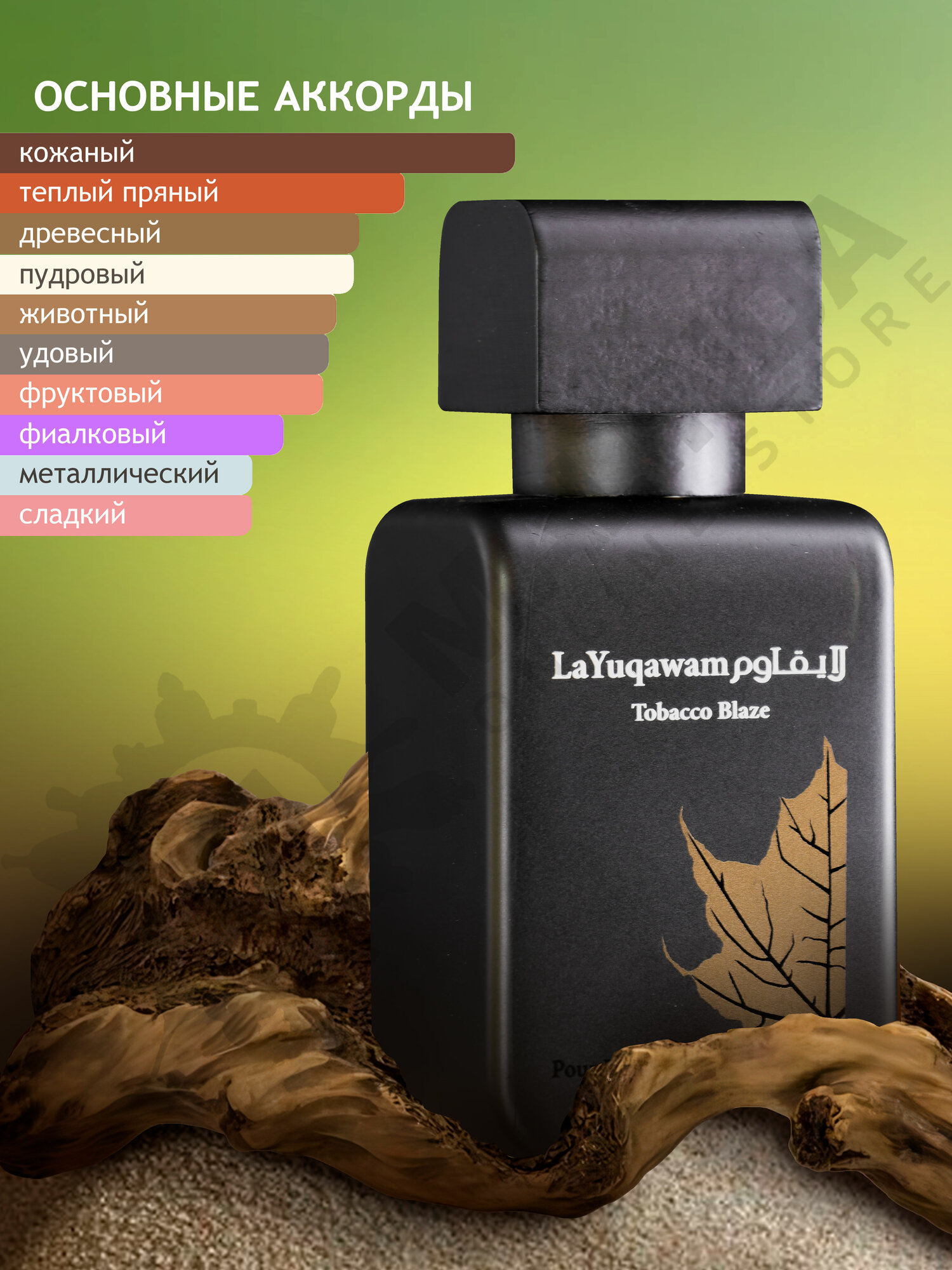 Парфюмерная вода для мужчин Rasasi La Yuqawam Tobacco Blaze, 75мл — фото 1