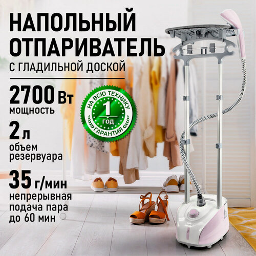 Изображение товара Парогенератор напольный отпариватель с гладильной доской MARTA MT-1179 белый кварц