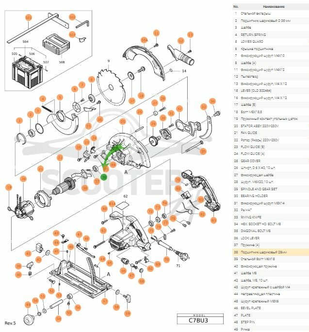 Изображение Комплект Подшипников для пилы циркулярной (дисковой) HiKOKI C 7BU3, 2 шт