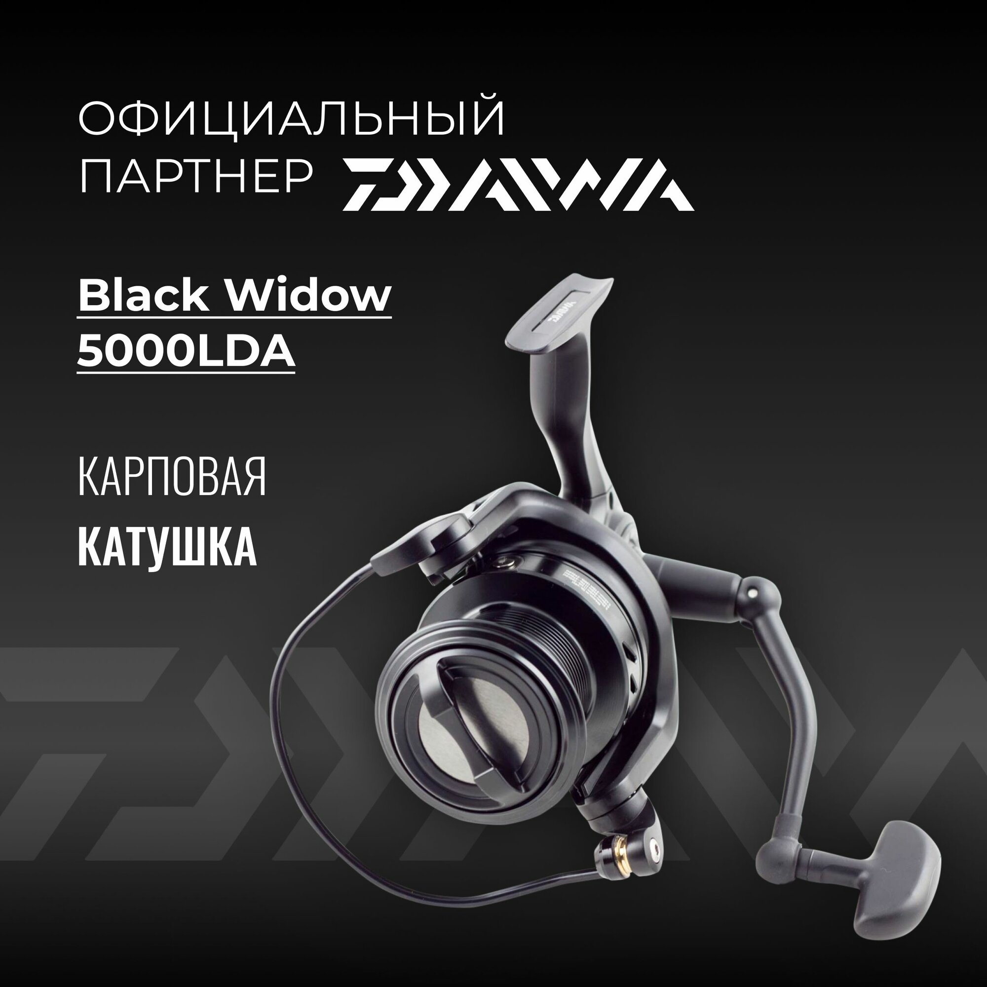 DAIWA Катушка Black Widow 5000LDA