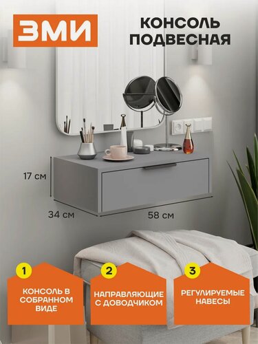 Изображение товара Тумба прикроватная навесная