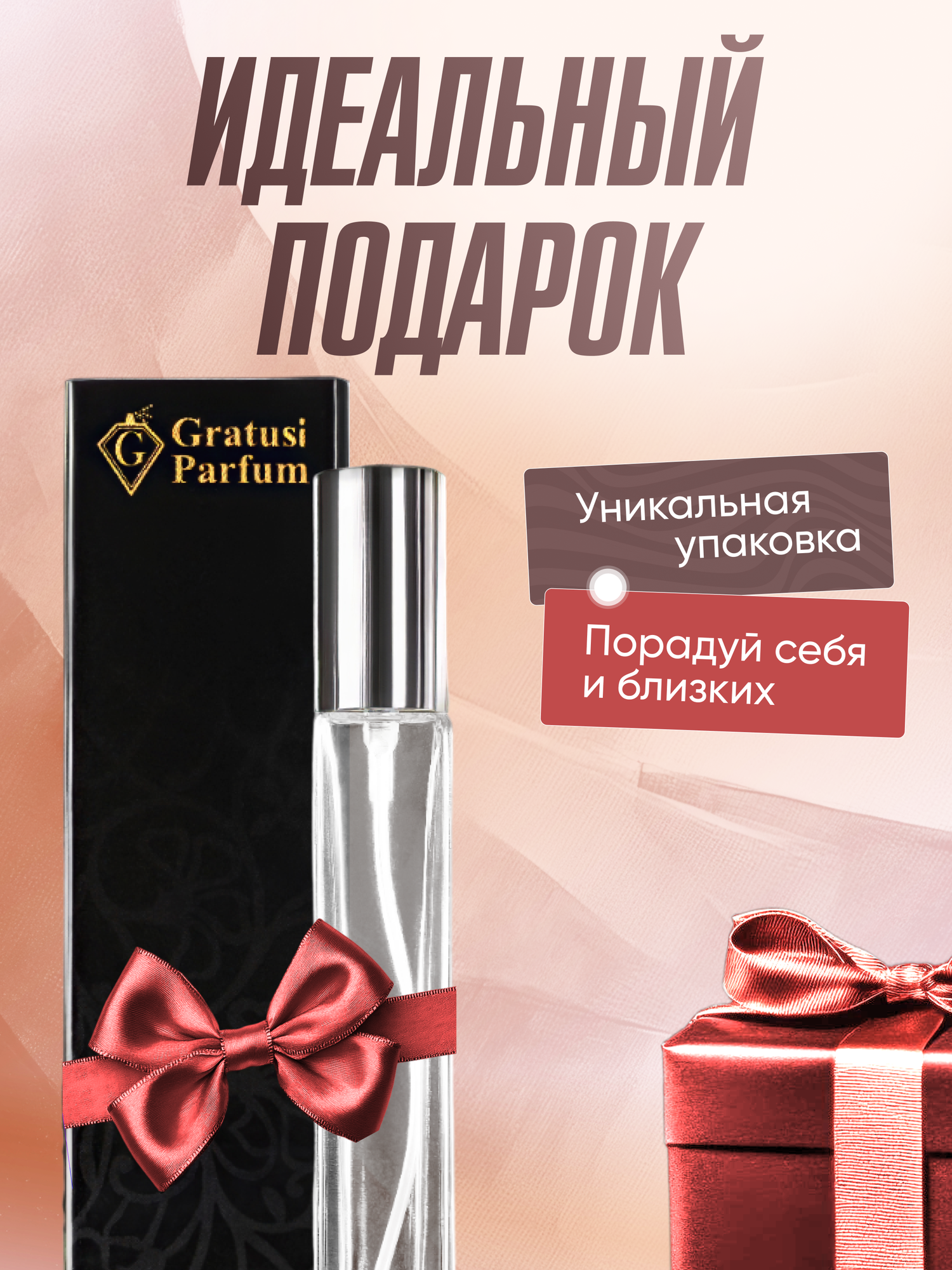 Духи унисекс по мотивам Baccarat Rouge 540 10 мл + подарок 1 мл другого аромата — фото 1