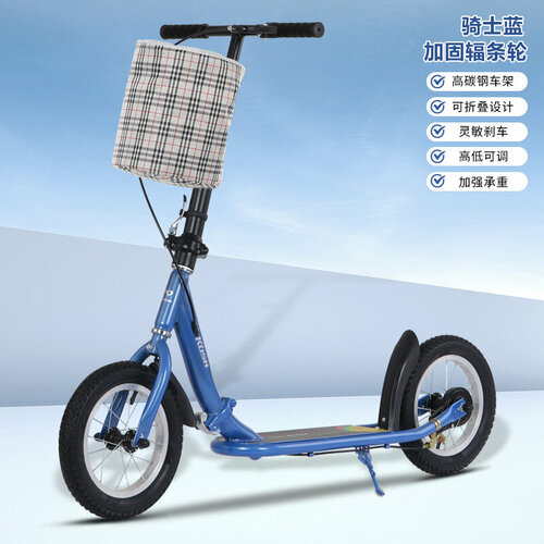 Самокат, складной, двухколесный, для взрослых, с ручным тормозом, темно-синий