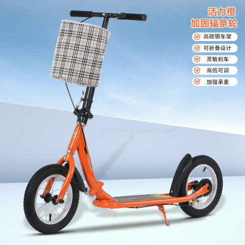 Самокат, для взрослых, складной, двухколесный, с ручным тормозом, оранжевый
