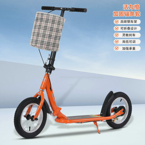 Изображение товара Самокат, для взрослых, складной, двухколесный, с ручным тормозом, оранжевый