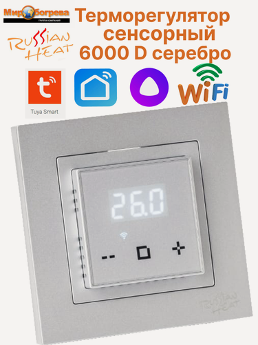 Изображение товара Терморегулятор 6000 D Wi-fi серый сенсорный (Schneider Electric Atlas Design Unica ABB Basic 55 JUNG Legrand Valena)