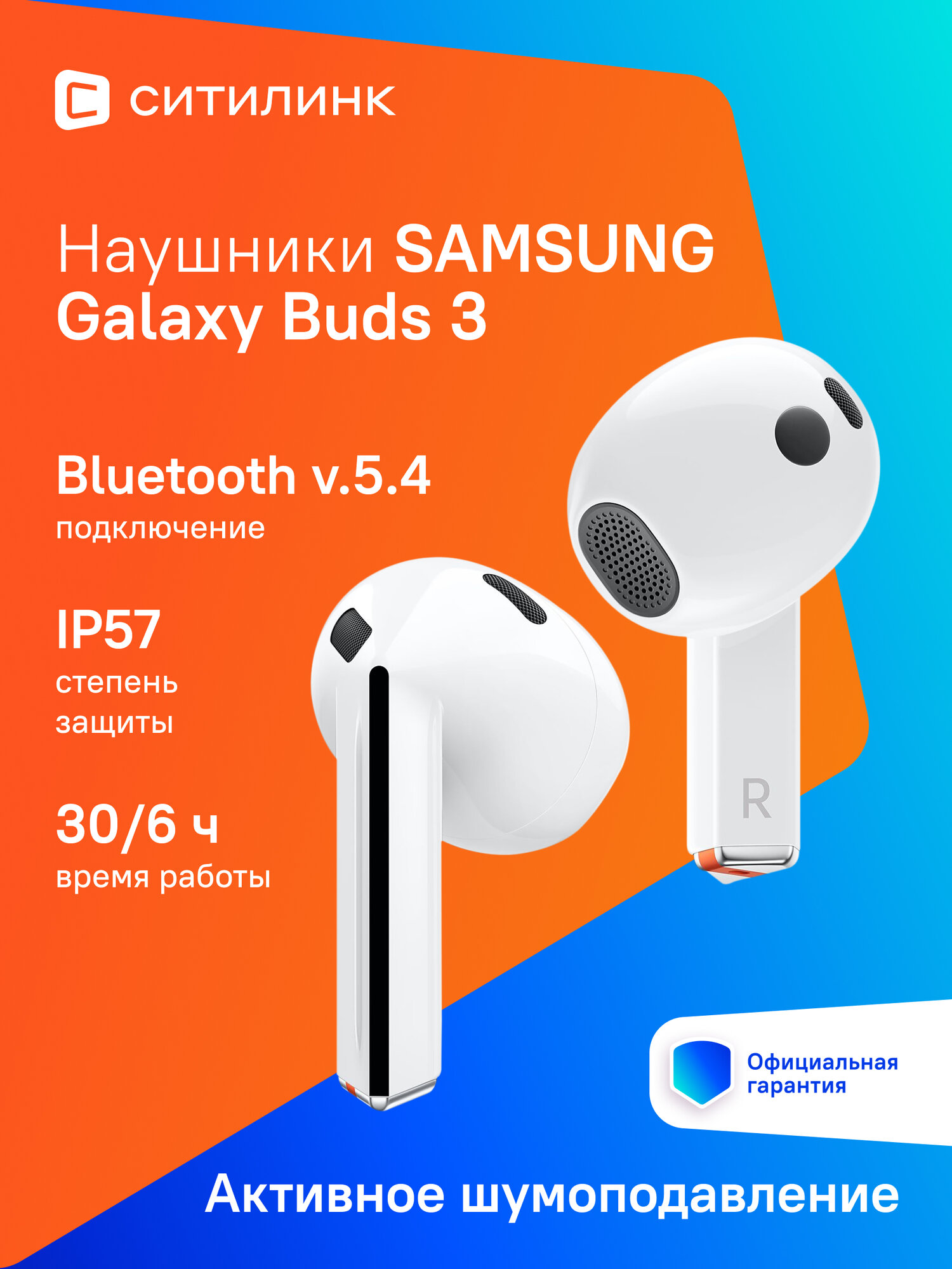 Наушники Samsung Galaxy Buds 3, Bluetooth, вкладыши, белый [sm-r530nzwacis]