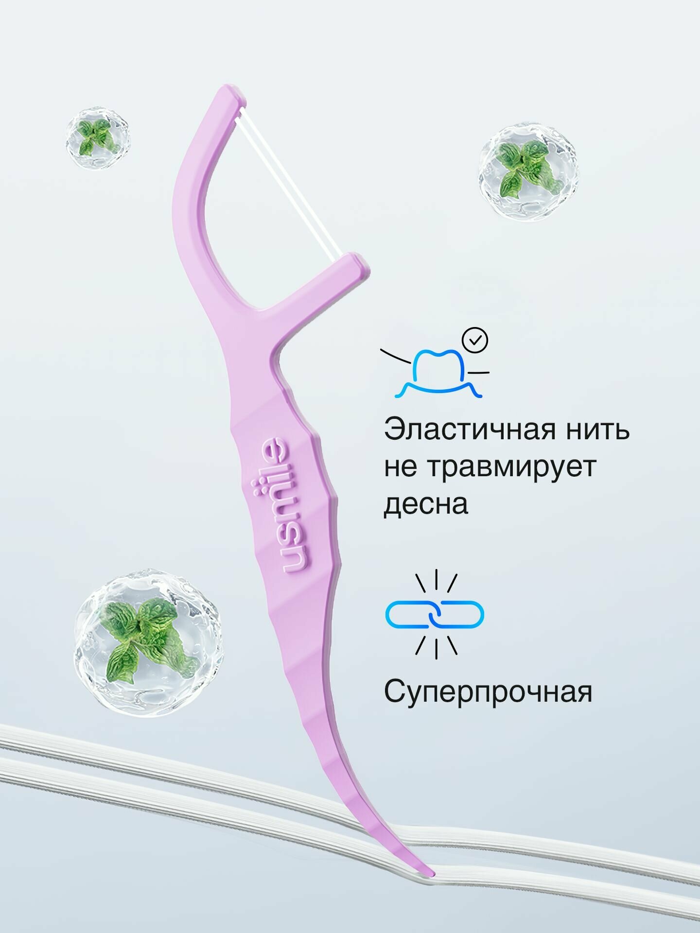 Зубные Нити Зубная нить с зубочисткой Usmile 50 шт. Флоссеры