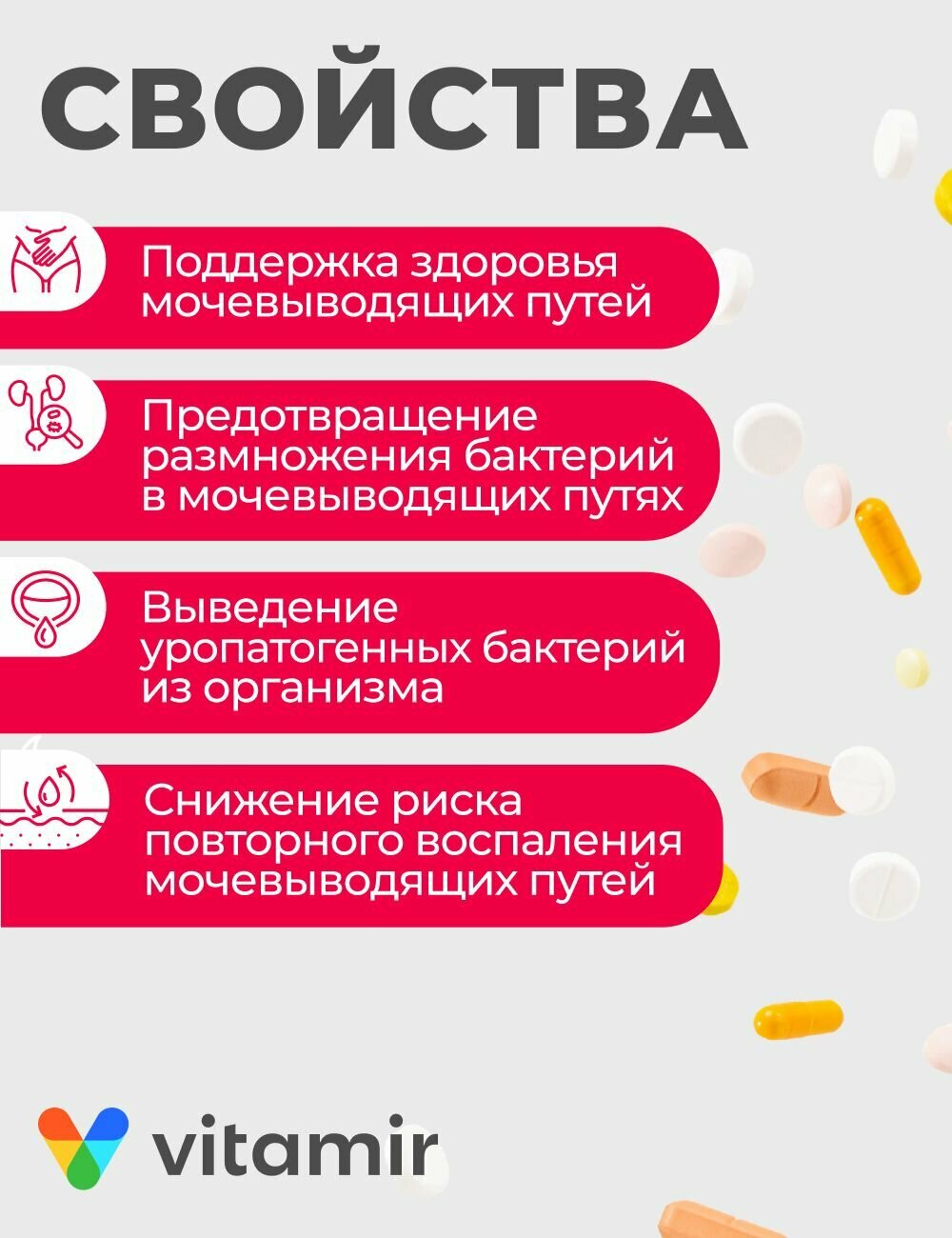 Картинки АД Клюкварель Д-манноза, клюква, витамин Д3 от цистита 8 саше Витамир
