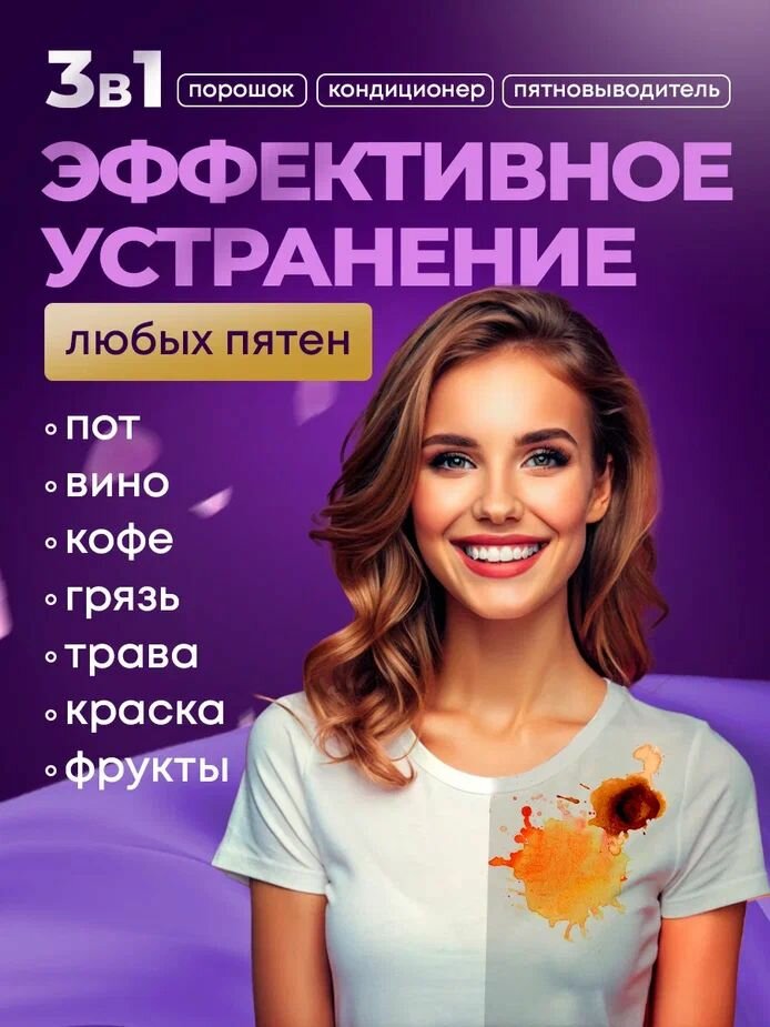 Капсулы для стирки, порошок для стирки, 3 в 1 с кондиционером, аромат парфюма, универсальные, 75 штук, гипоаллергенные — фото 1