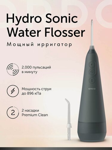 Изображение товара Ирригатор для полости рта и зубов портативный ORDO Hydro Sonic с 2 насадками, 3 режима работы, резервуар 260 мл, темно-серый