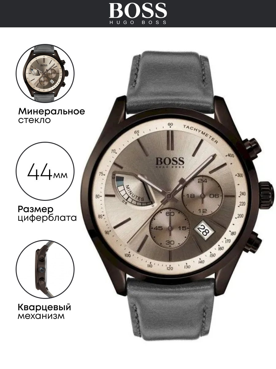 Наручные часы BOSS 