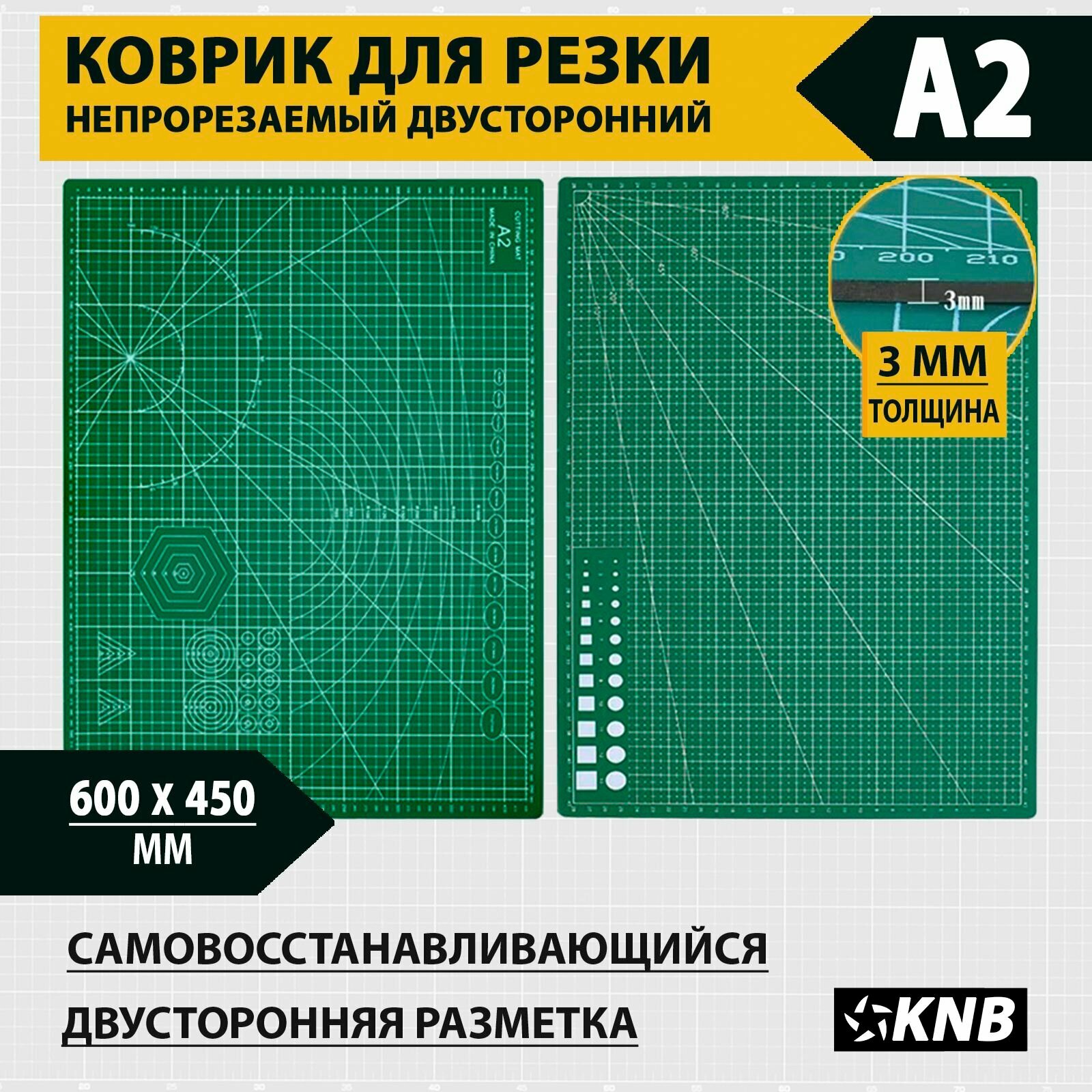 Коврик для резки защитный KNB A2 600x450x3 мм, самовосстанавливающийся, непрорезаемый, двусторонняя разметка, зеленый