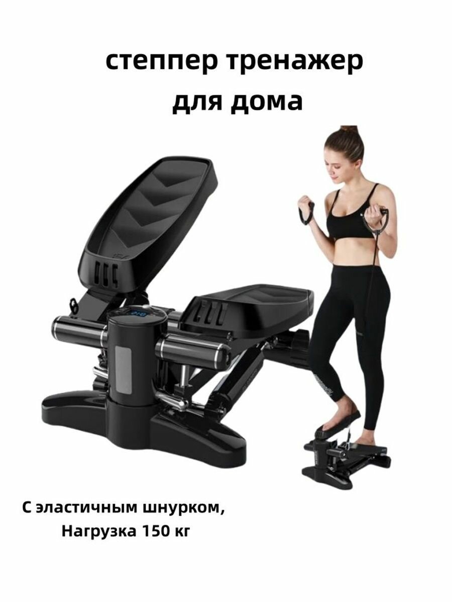 Степпер BazaarBoxe ST-2, механическая система нагрузки, 150кг, 50 уровней нагрузки