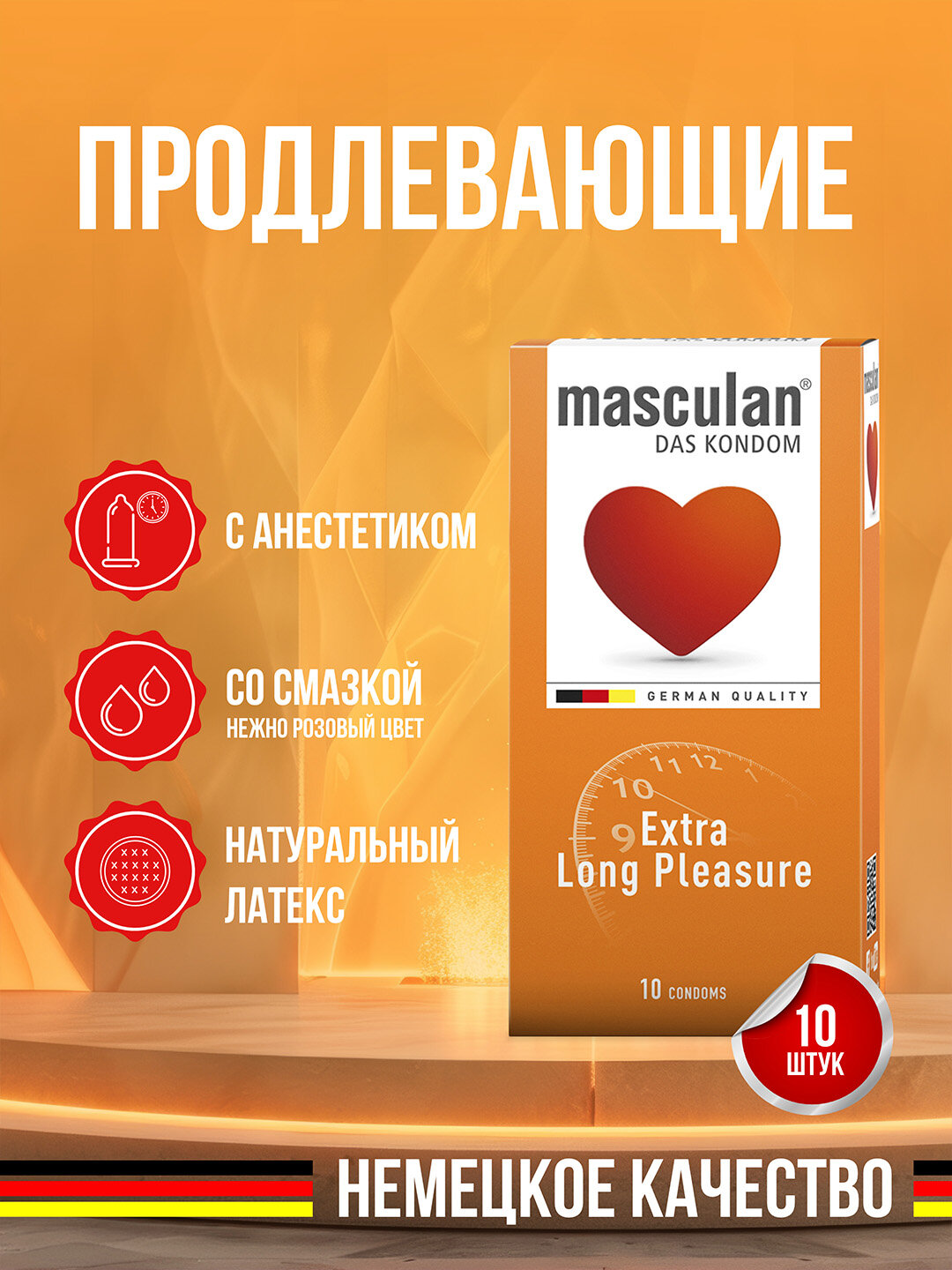 Презервативы Masculan №10 Extra Long Pleasure, латексные, с пролонгатором, смазкой и гладкой текстурой, 10 шт, Германия