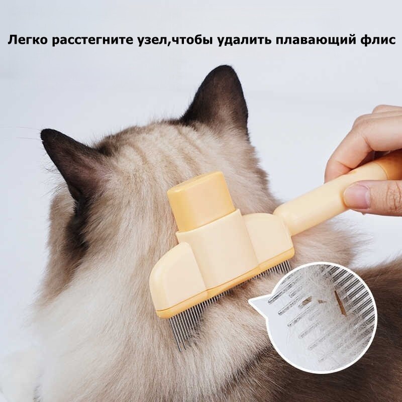 Щетка для волос домашних животных щетка для кошачьих волос