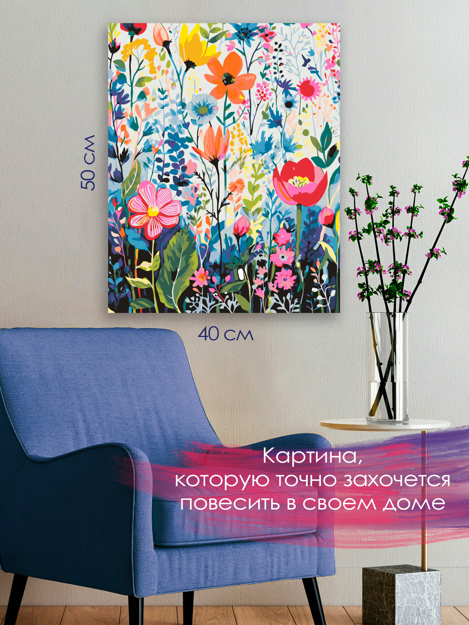 Картина по номерам 40x50 см, акварельная иллюстрация, цветы, лепестки, листики, детали, краски, композиция, тон — фото 1