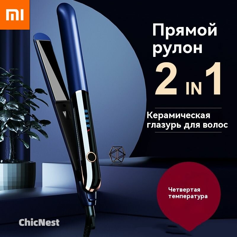 Сравнение волос до и после использования утюжка Xiaomi