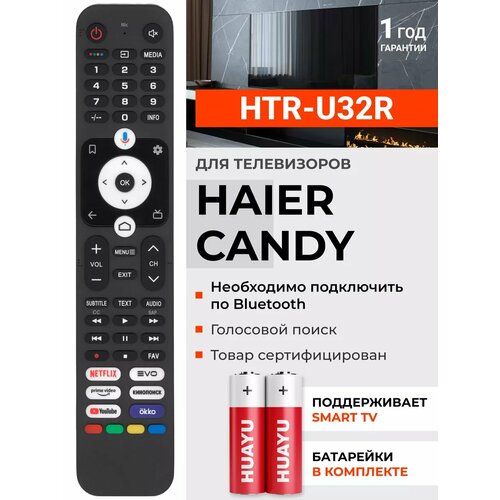 Пульт HTR-U32R с голосовым управлением для телевизоров Haier/ хаер / CANDY / Канди / HEC / ХЕК для Smart TV !