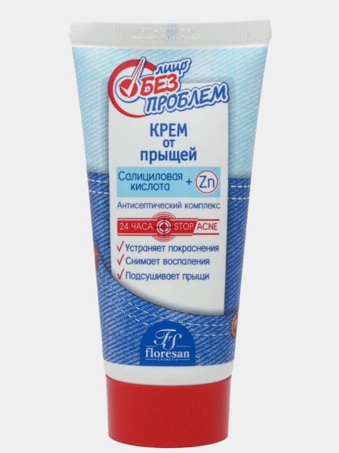 Крем для лица от прыщей "Лицо без проблем", 50 мл / Крем для ухода за кожей — фото 1