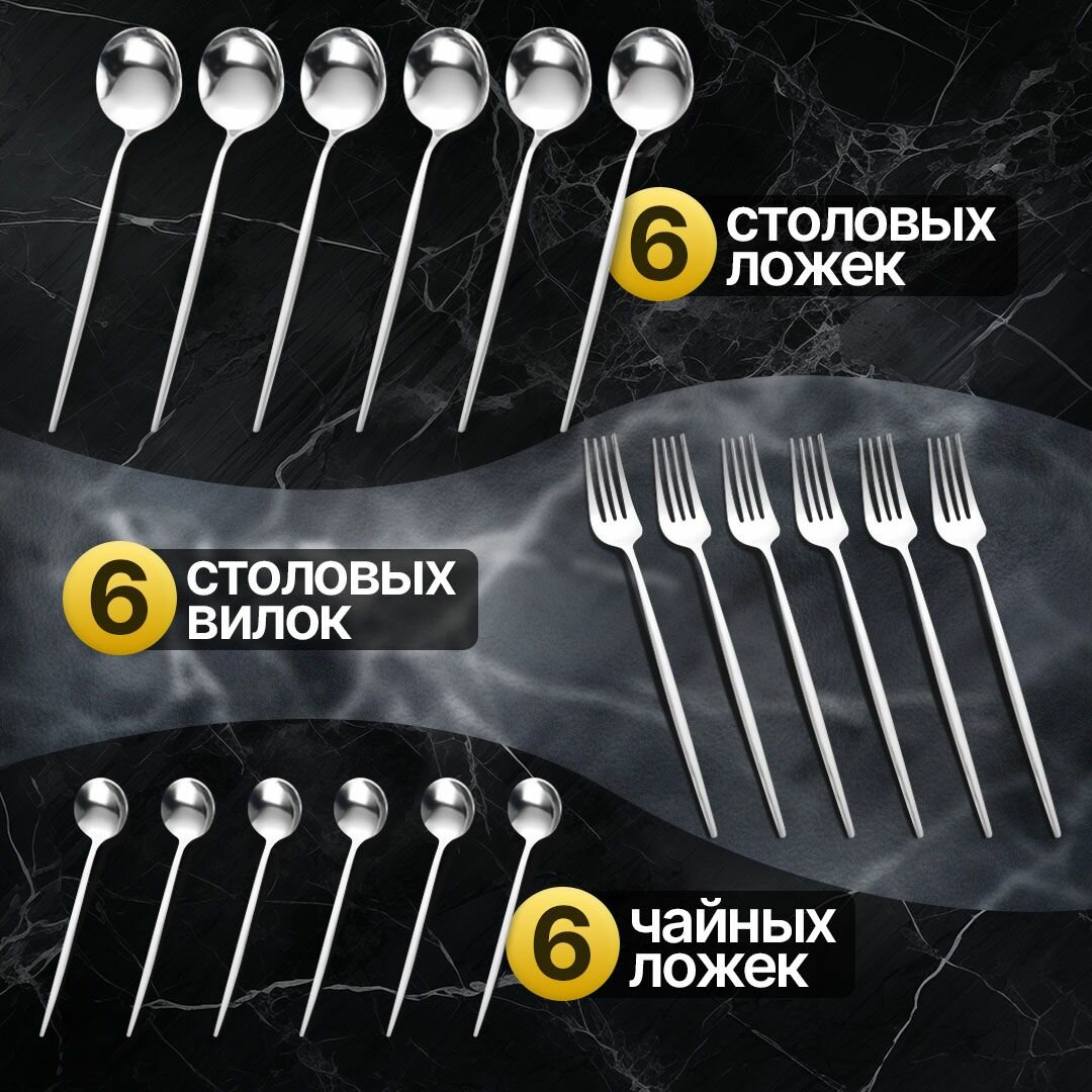Высококачественный набор столовых приборов на 6 персон 18 предметов, (столовый набор приборов, набор ложек и вилок) — фото 1