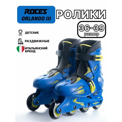 Роликовые коньки раздвижные детские ROCES ORLANDO III BLUE-LIME (36-39)