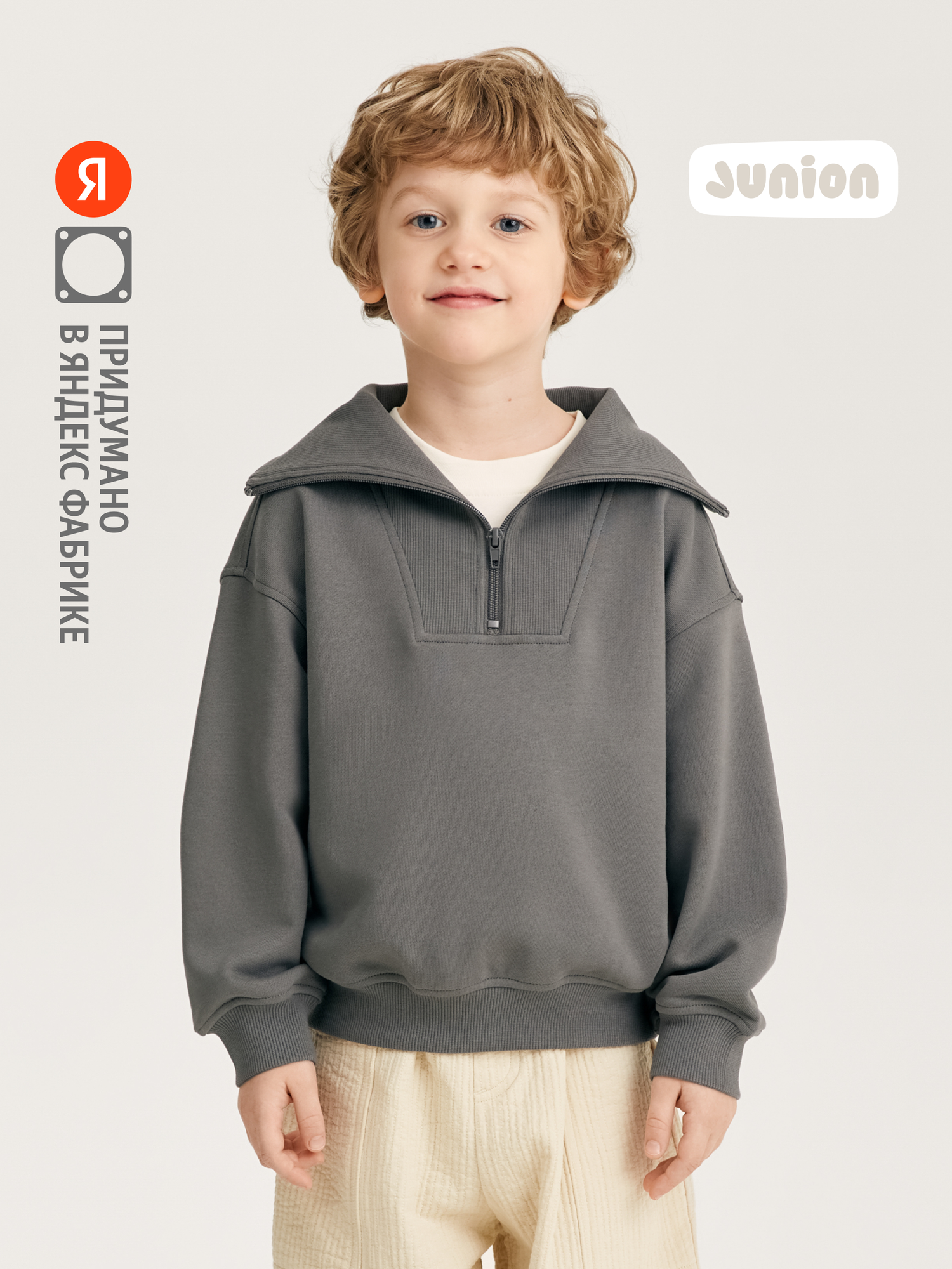 Свитшот Junion Half-zip размер 122 темно-серый