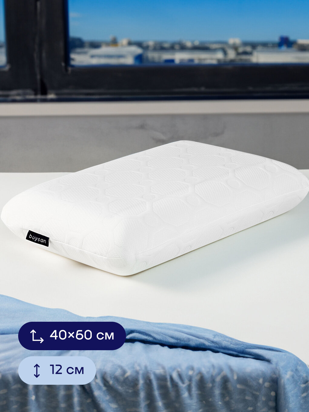 Картинки Охлаждающая ортопедическая подушка buyson BuyCool 40х60 см, высота 12 см с эффектом памяти
