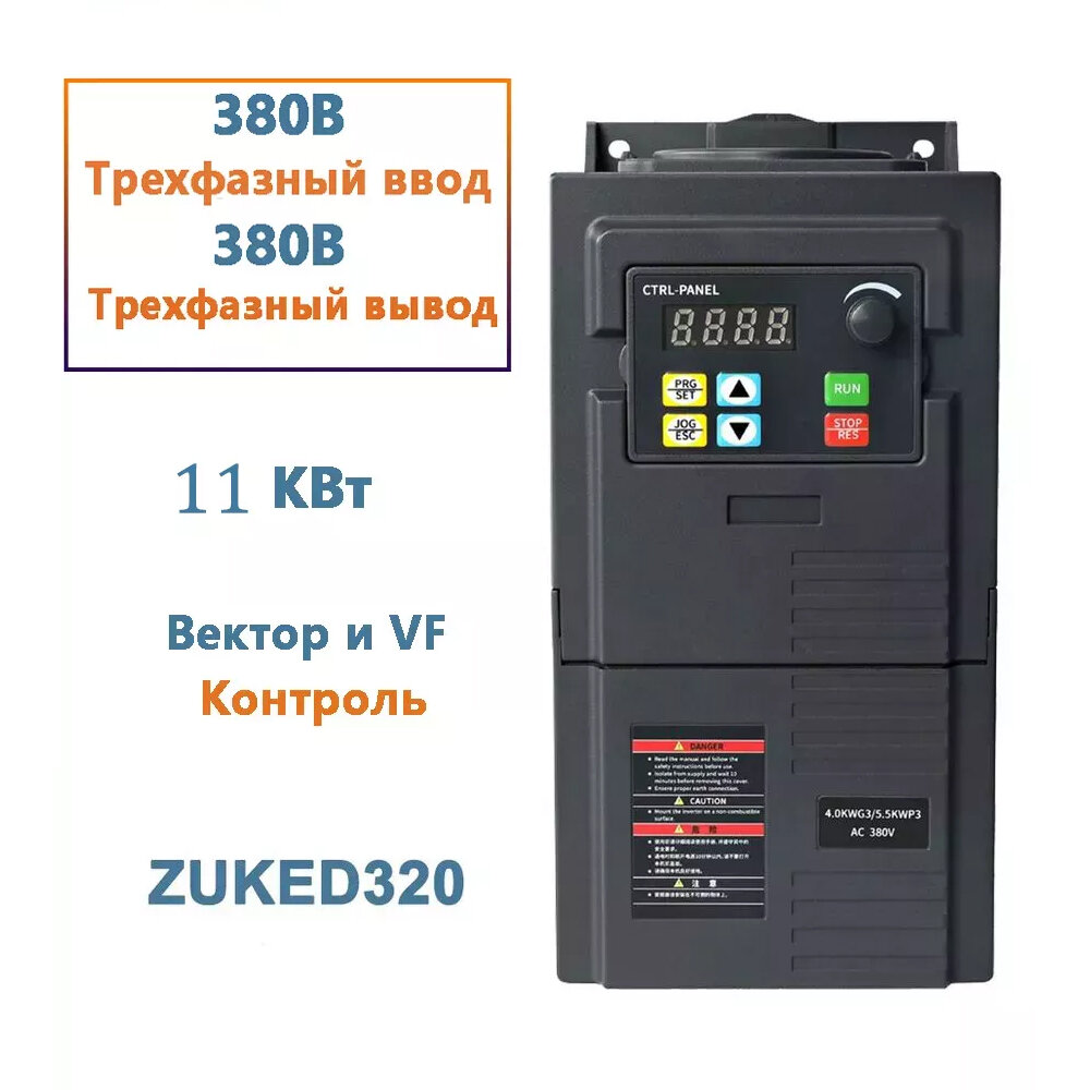 11 кВт Частотный преобразователь Трехфазный ввод 380В Трехфазный выход 380В