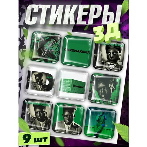 Наклейки на телефон 3д стикеры Tyler the Creator Chromakopia